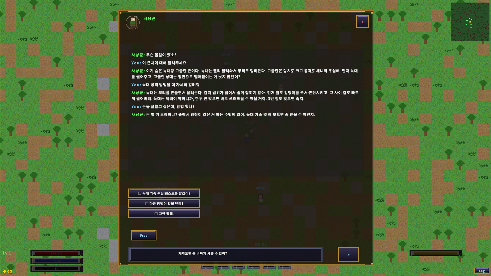 GenWorld 사냥꾼 NPC와의 다중 턴 대화 화면 — gemma3 가 생성한 dialogue 본문과 3개의 options 버튼이 게임 UI에 렌더링됨