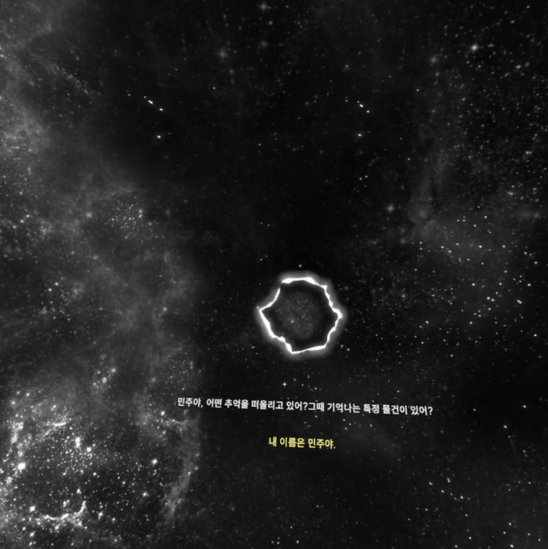 너스탤지아 대화 장면