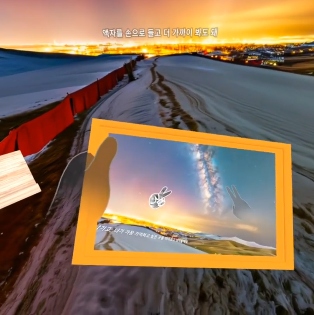 너스탤지아 XR 오브젝트 상호작용