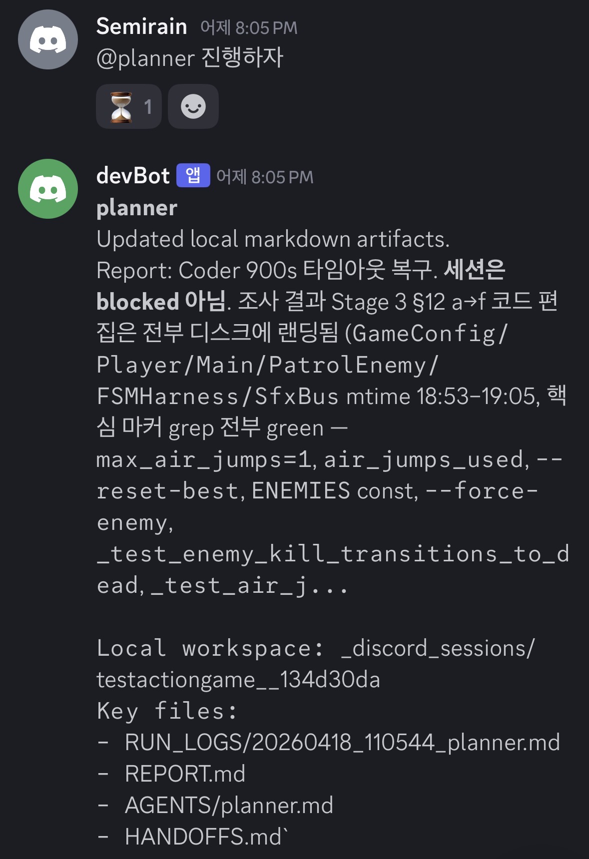 Ops-Cure Discord report showing planner artifact update and report summary
