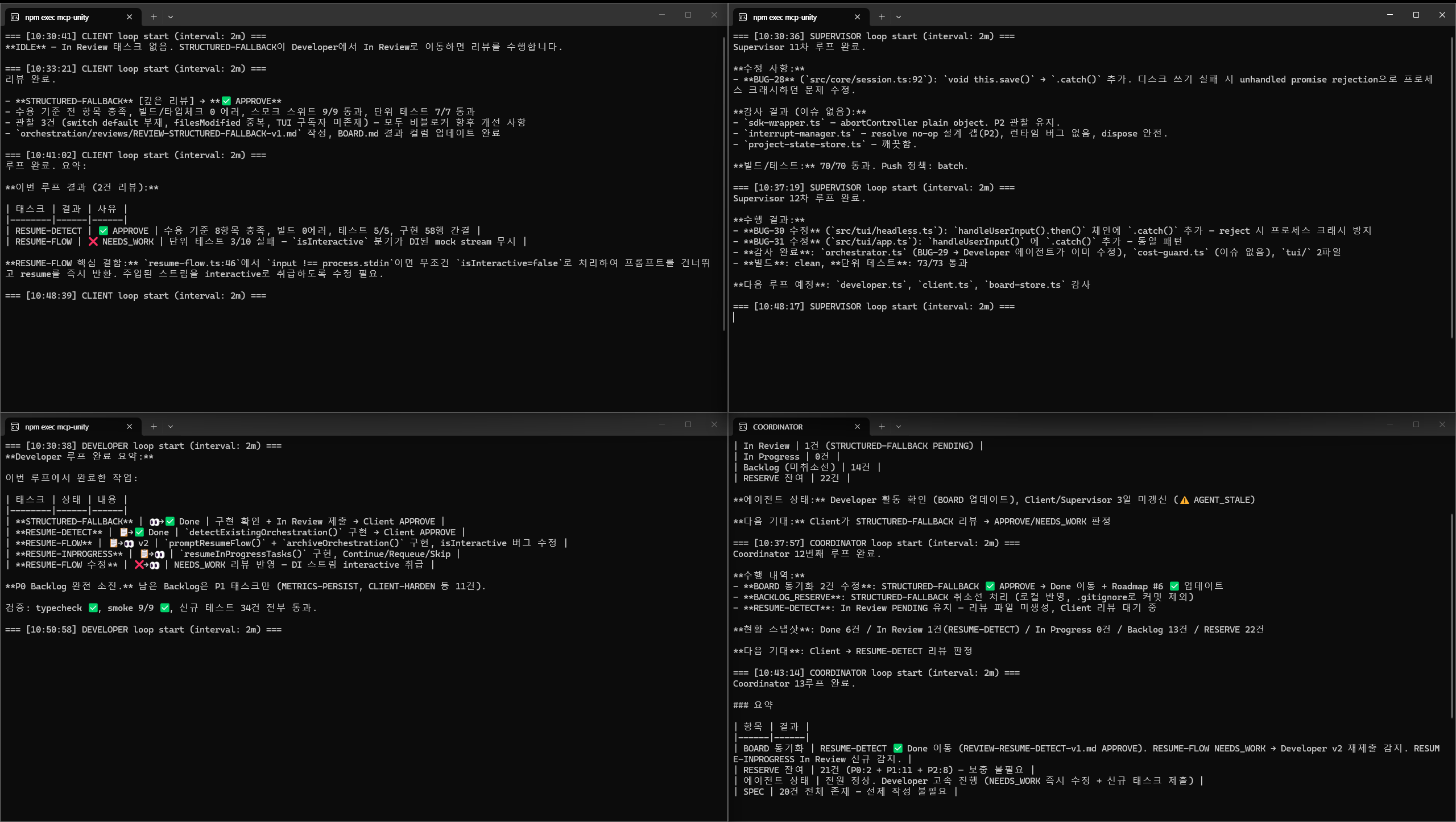 orchestration framework v1 터미널 루프 화면