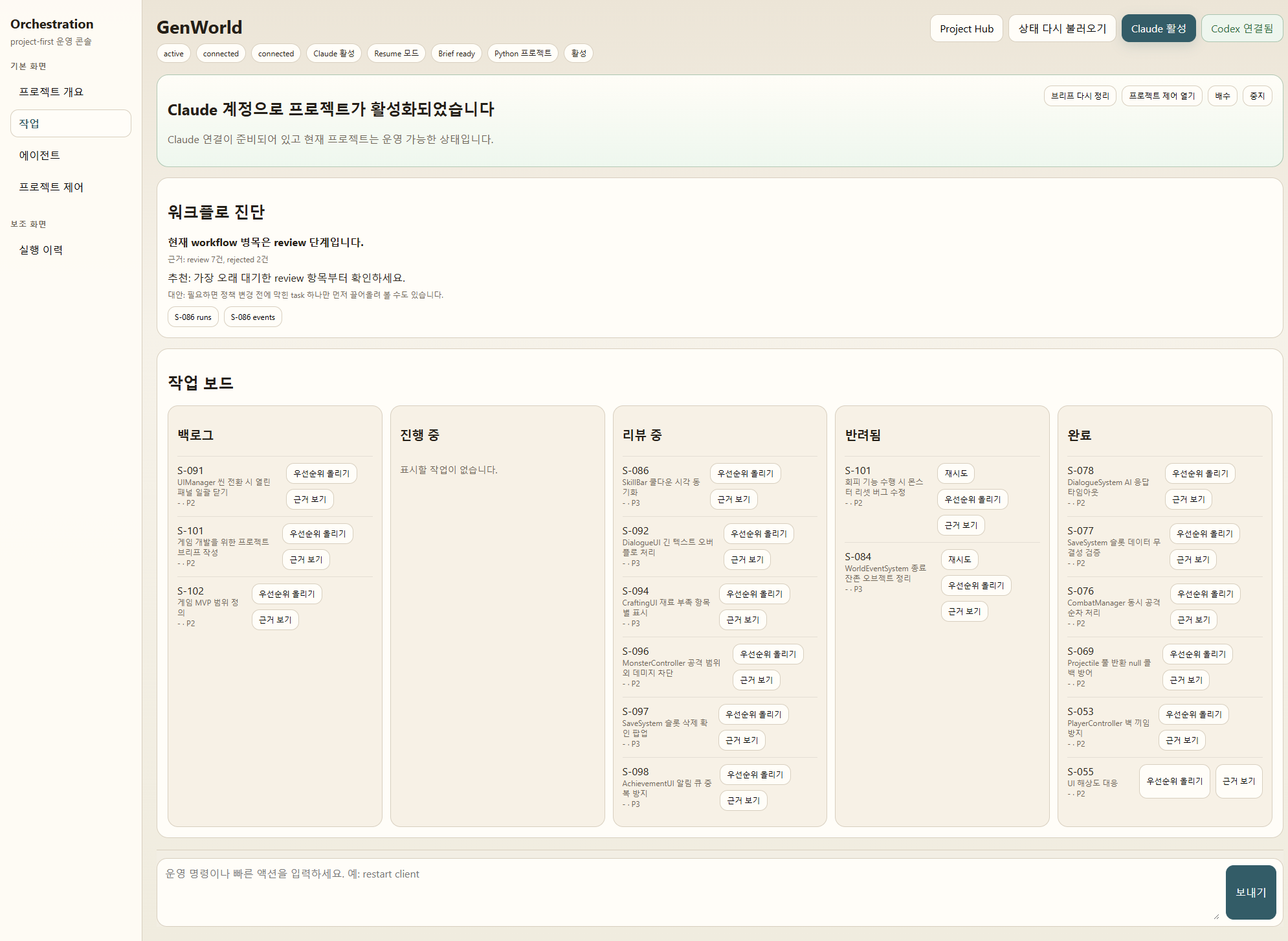 v2 dashboard 화면 1