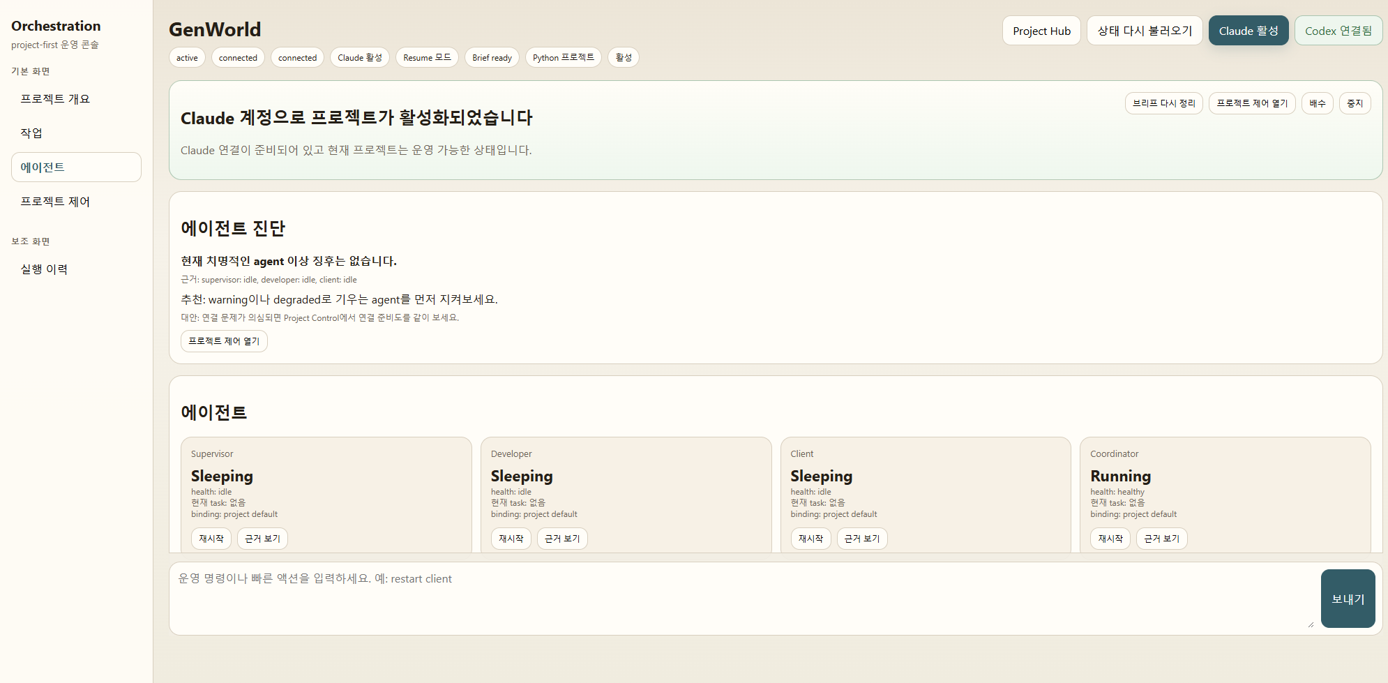 v2 dashboard 화면 2