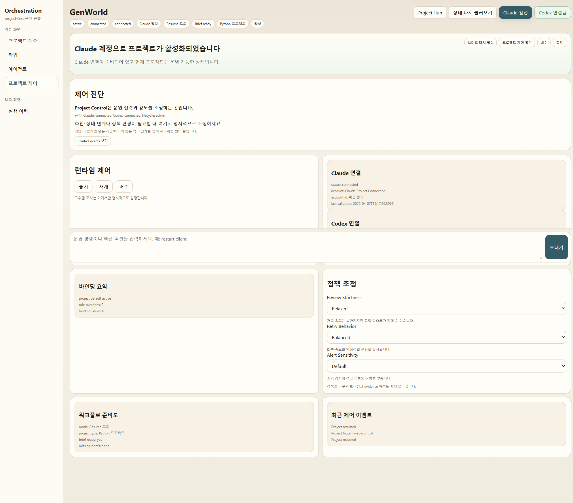 v2 dashboard 화면 3