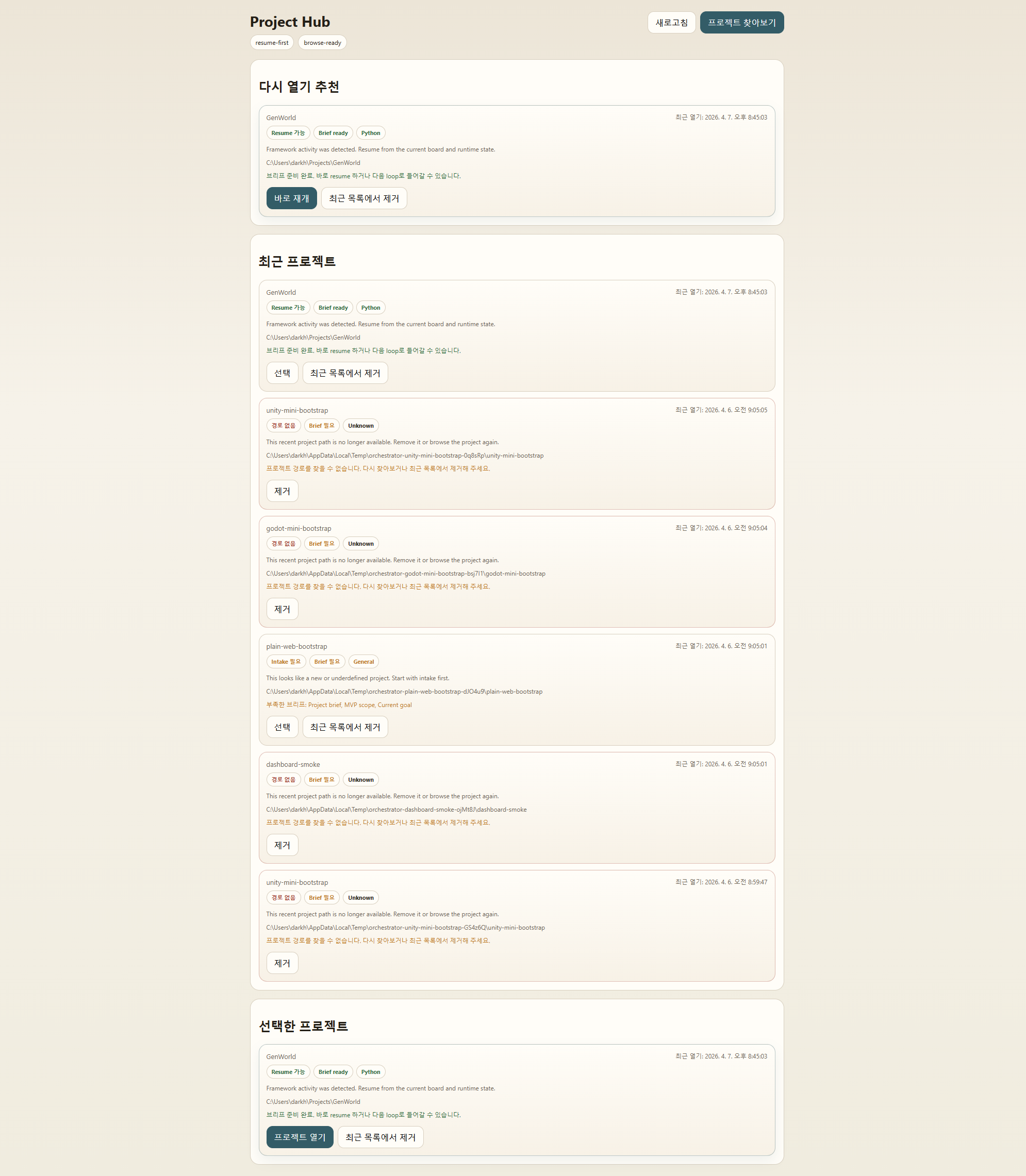 AI orchestration framework
