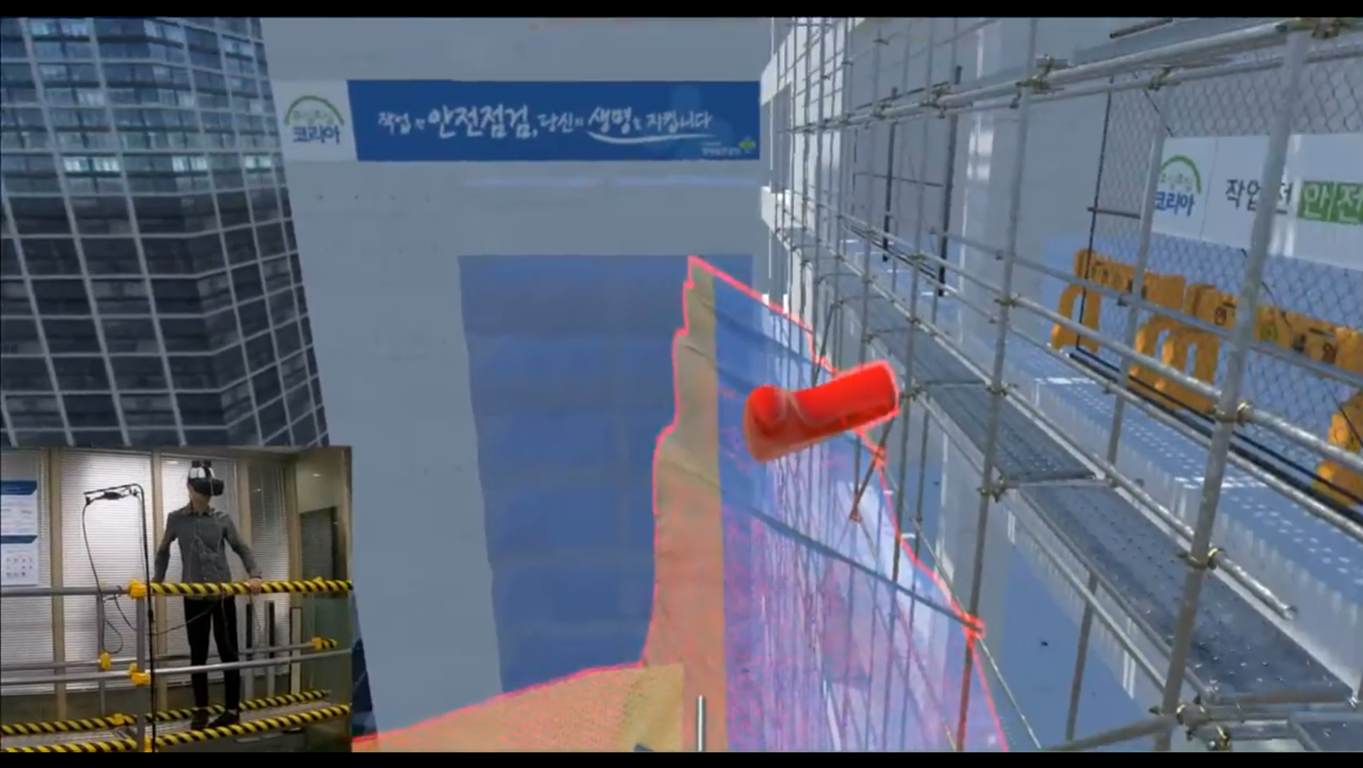 건설현장 낙하 사고 체험