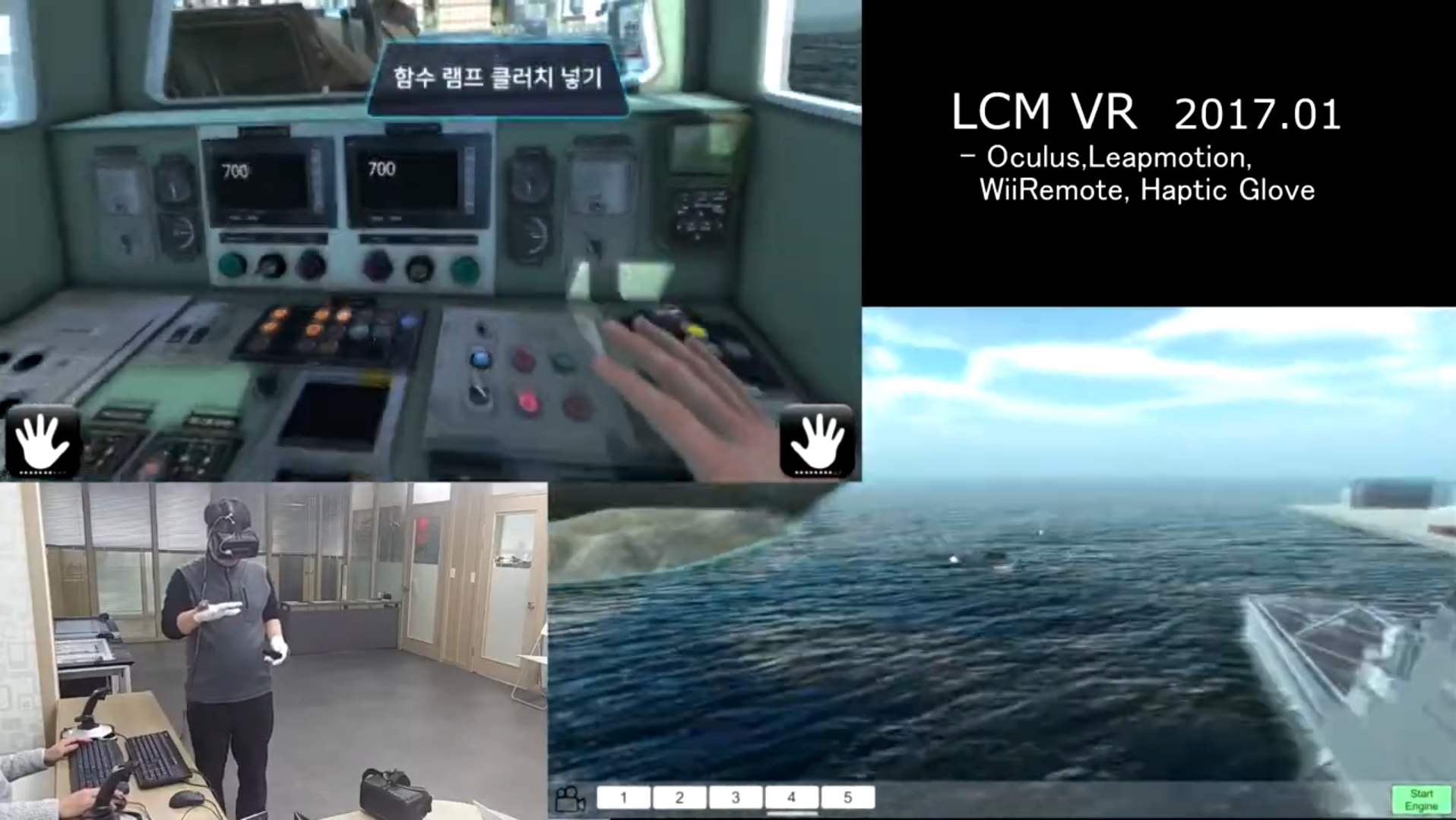 배 조종 VR 시뮬레이터 선실