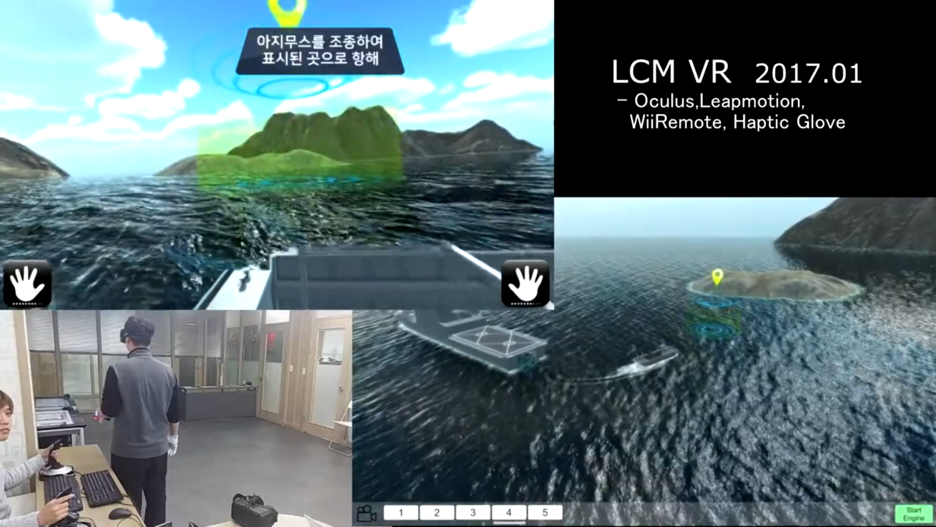 배 조종 VR 멀티플레이