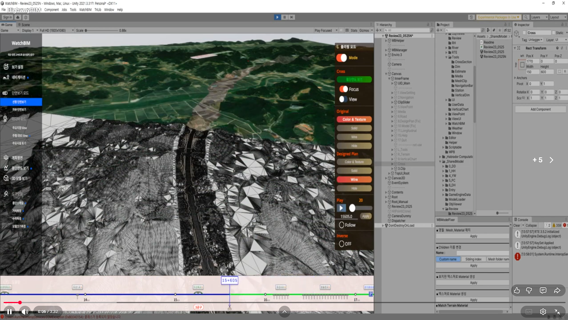 WatchBIM clipping 화면