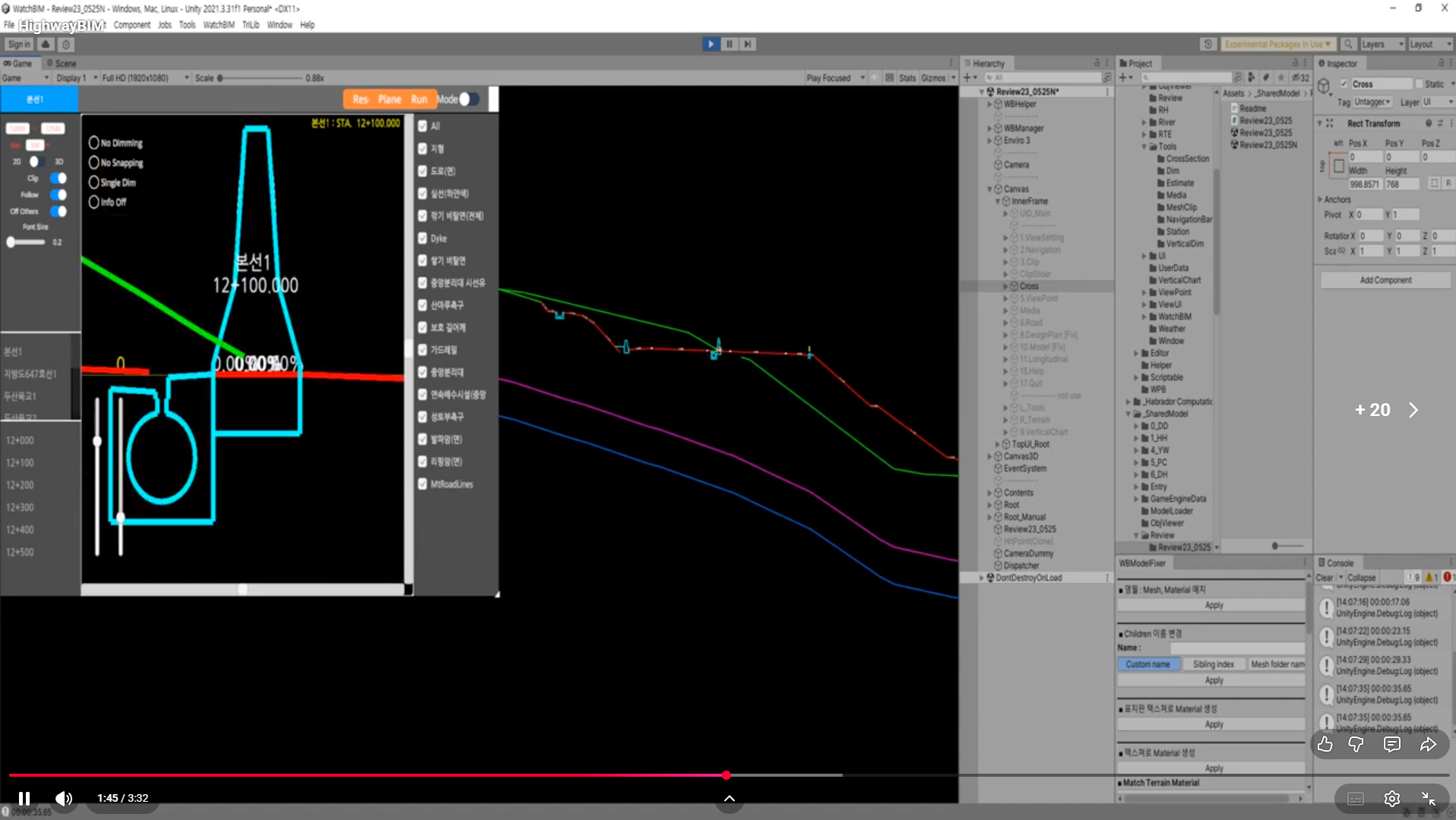 WatchBIM 2D 단면 뷰어