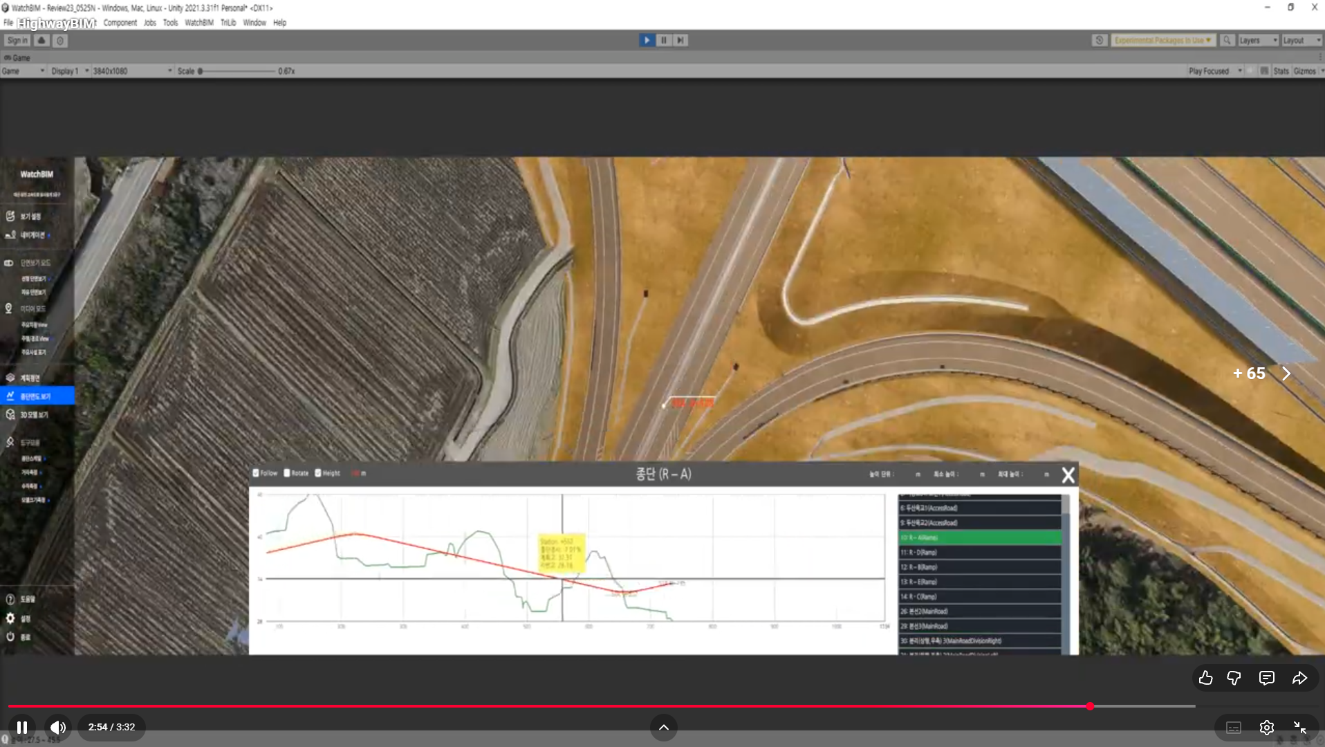 WatchBIM 수직 분석 그래프